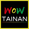 WOW TAINAN在地物產