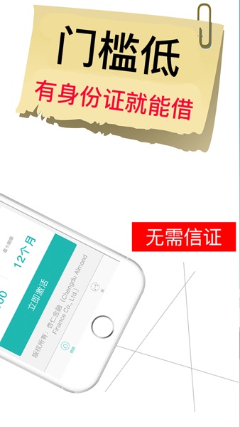 【图】杏仁钱包-手机个人贷款借钱平台(截图2) 【图】杏仁钱包-手机个人贷款借钱平台(截图2)