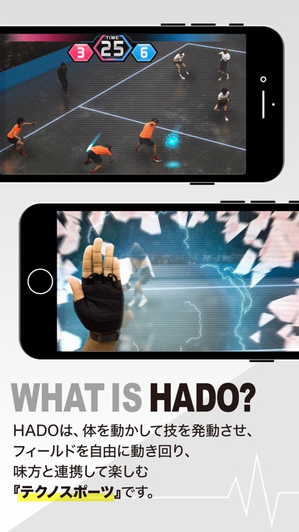 HADO アームセンサー