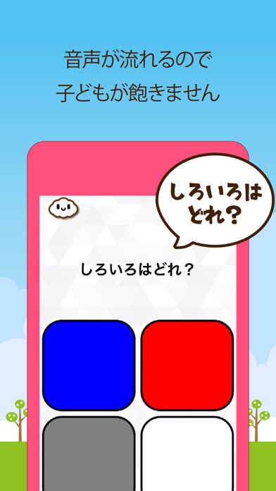 ビノバ "いろタッチ" screenshot 4