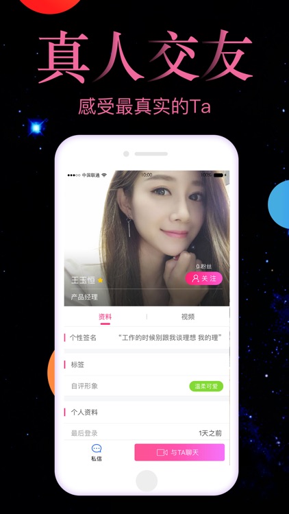 夜城交友-同城美女一对一交友约会