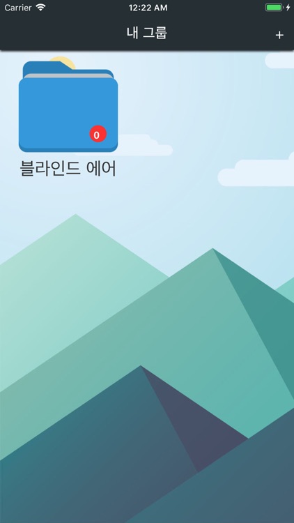 블라인드에어