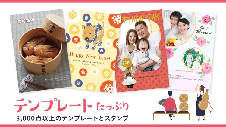 みんなの筆王 年賀状作成