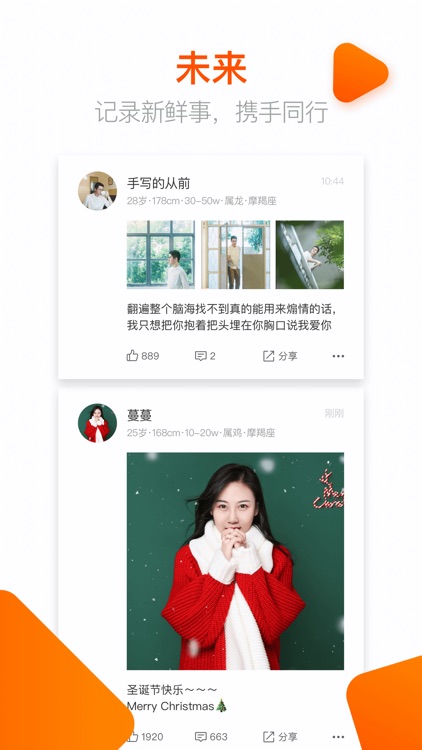 相亲交友吧—同城婚恋交友约会聊天软件 screenshot-3