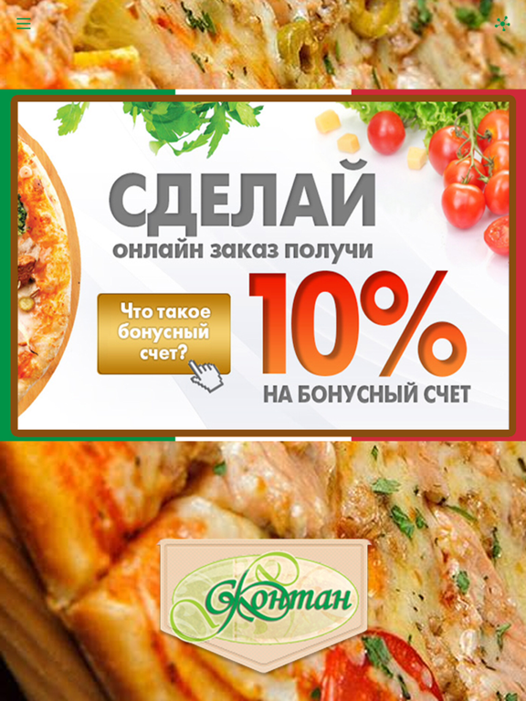 Screenshot #4 pour Пиццерия Фонтан - Одесса