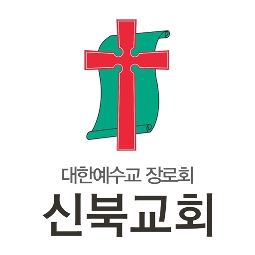 신북교회 홈페이지 icon