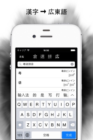 輸入法字典專業版-香港版 screenshot 2