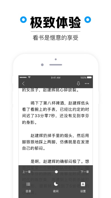 看书-小说大全海量追书阅读器 screenshot 4