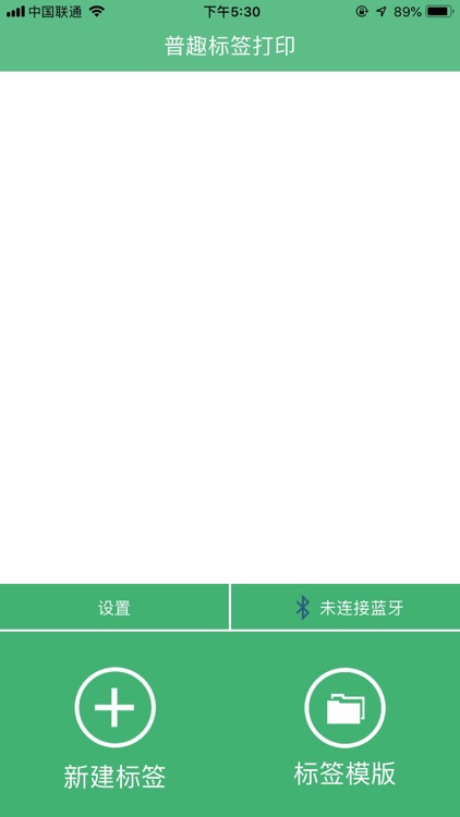 普趣标签打印 screenshot-3