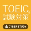 TOEIC®(トイック/toeic) 試験対策問題