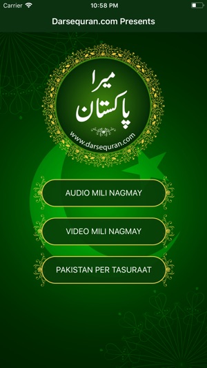 Mera Pakistan - Darsequran.com(圖2)-速報App