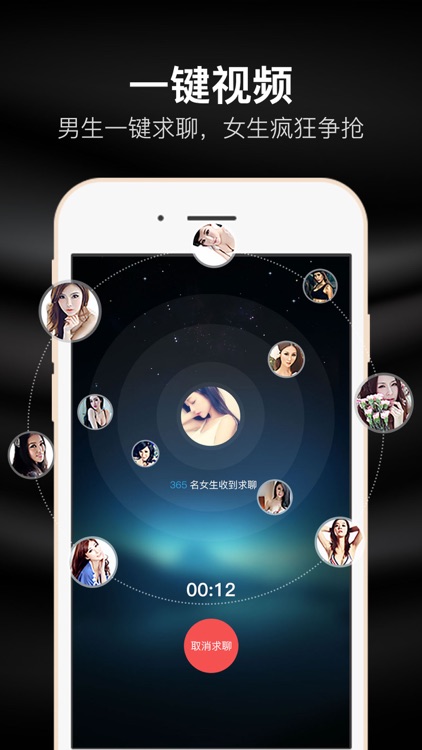 知聊-争抢网红直播主播一对一视频聊天