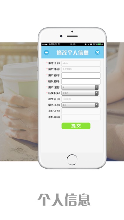 海文考试 screenshot-4
