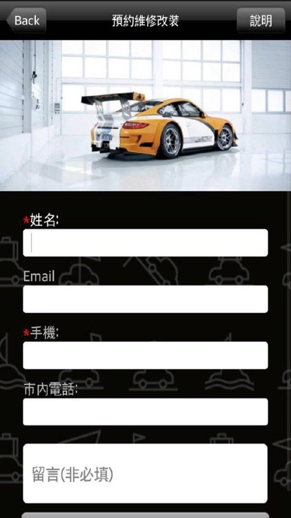 摩特多汽車 screenshot-4