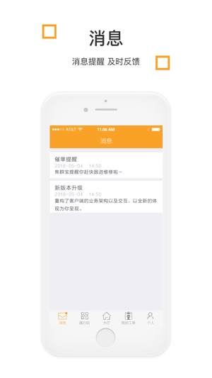 UR+勤务员(圖1)-速報App