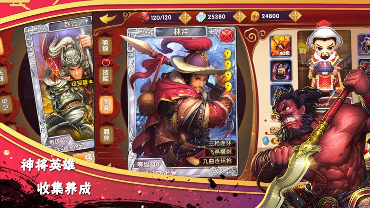 异次元英雄传-国风3D动作卡牌 screenshot-0
