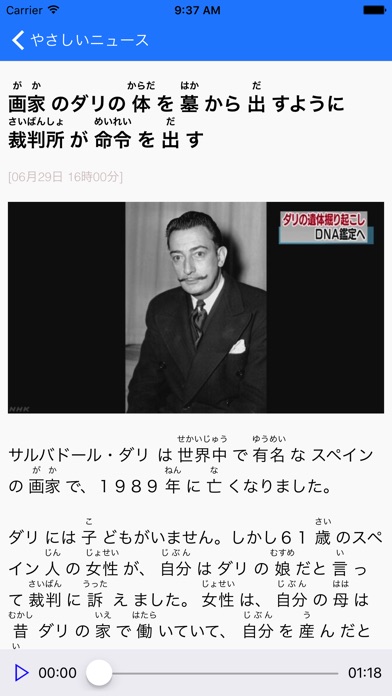 日本新聞 screenshot1