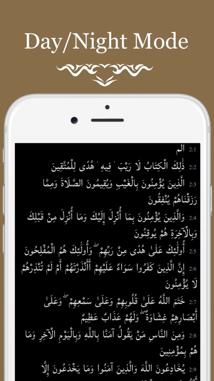 AL-QURAN Offline القرآن الكريم