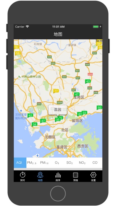 深圳空气质量 screenshot 3