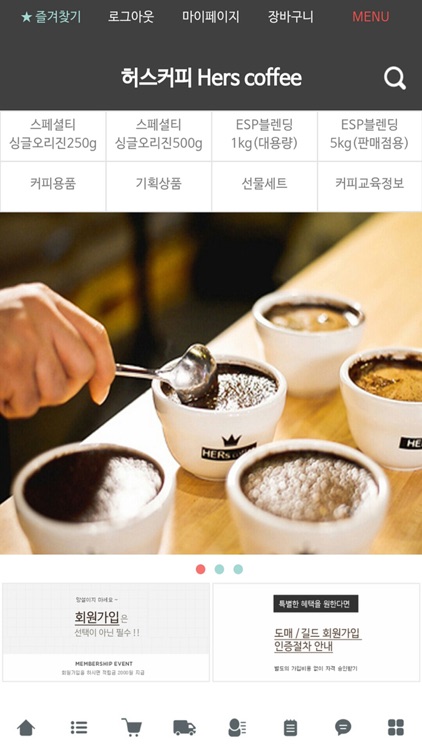 허스커피 - Herscoffee