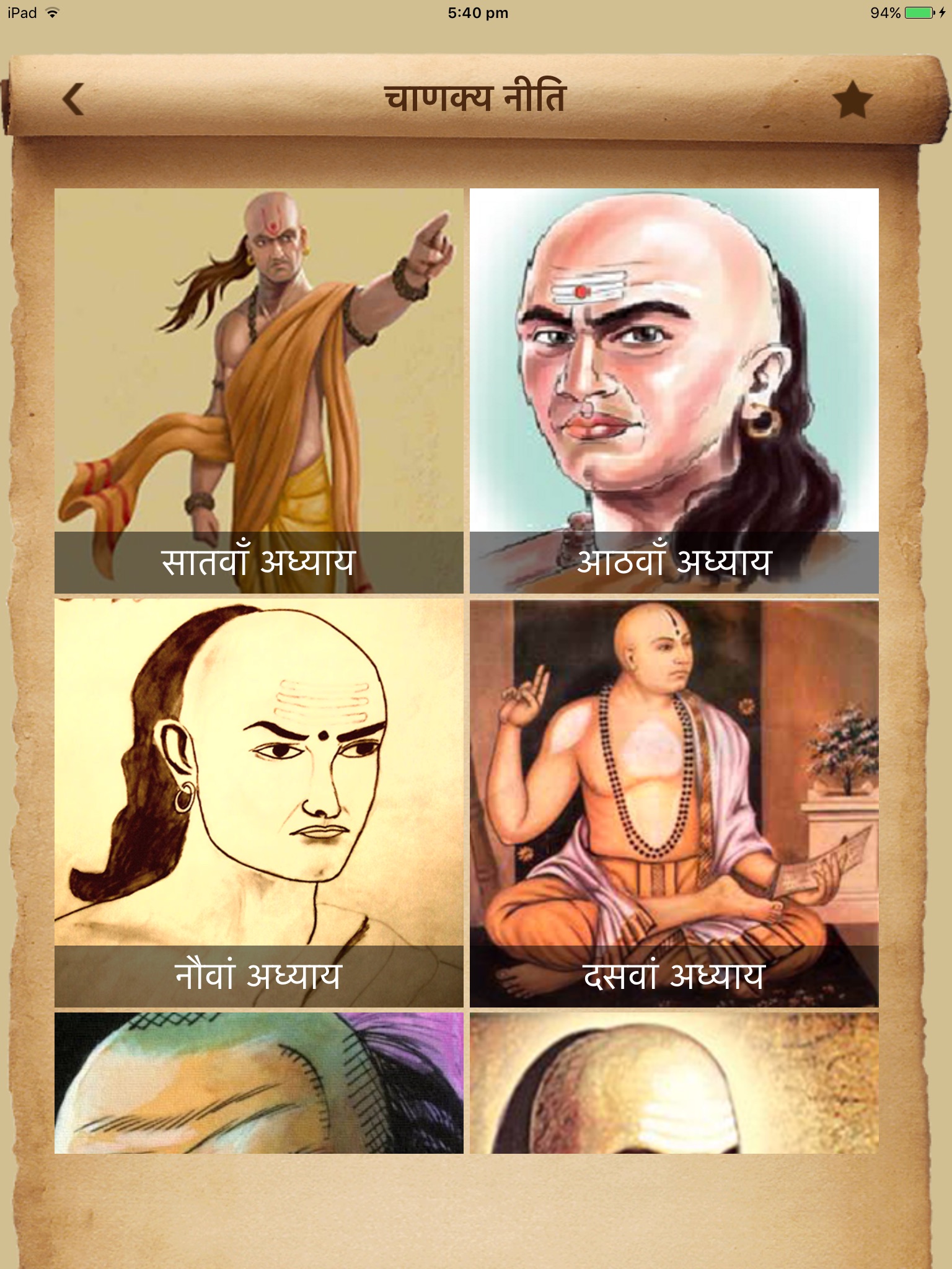 Chanakya Niti- Life Quotes olx screenshot 3