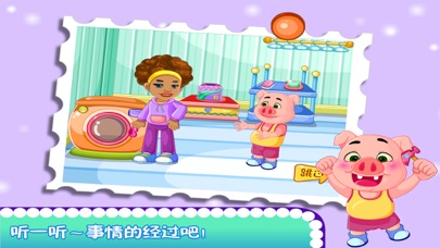 粉红小猪爱清理 screenshot 2