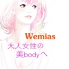 Wemias(ウェミアス)