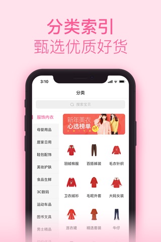 柚子街-美柚旗下购物平台 screenshot 4