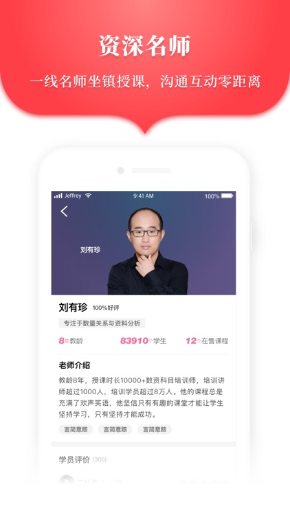 华图在线-事业单位公务员考试公开课 screenshot-4