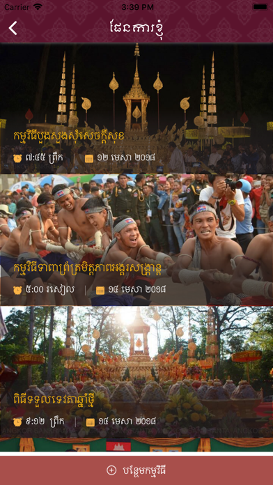 How to cancel & delete Angkor Sankranta from iphone & ipad 3