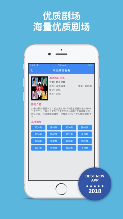 日剧tv - 日语大师
