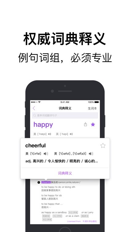 Mr.Translator by Tencent screenshot-7