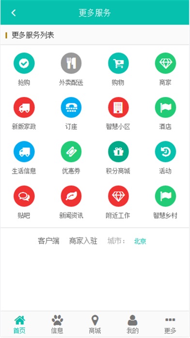 喂娱-综合性文娱平台 screenshot 3