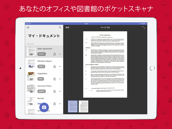 Book Scanner Proのおすすめ画像4