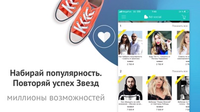 Ad Social ™ Продвижение, Селфи screenshot 2