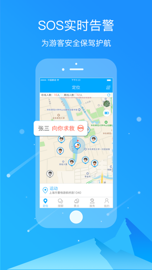 E同游(圖3)-速報App