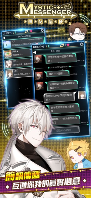 Mystic Messenger 神祕信使(圖3)-速報App