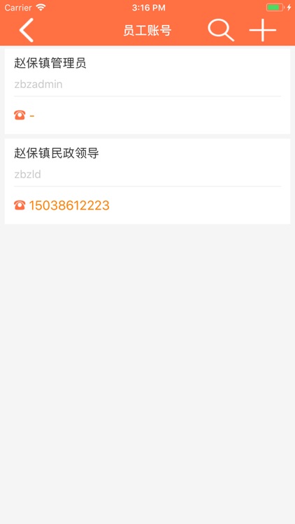 宜阳服务 screenshot-3