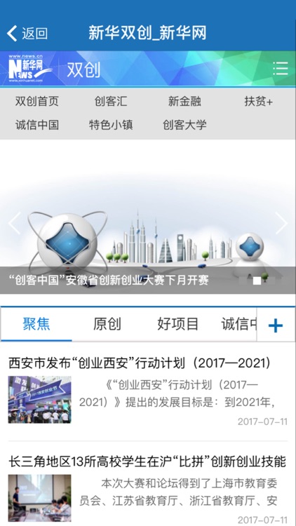 双创-创客孵化教育平台