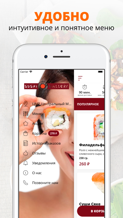 Sushi Gallery | Краснодар screenshot 2