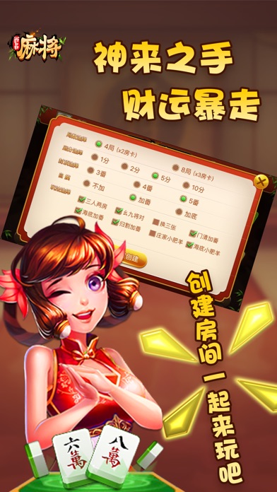 西昌蚂蚁棋牌 screenshot 3
