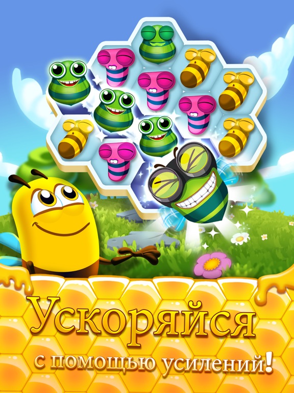 Bee Brilliant для iPad
