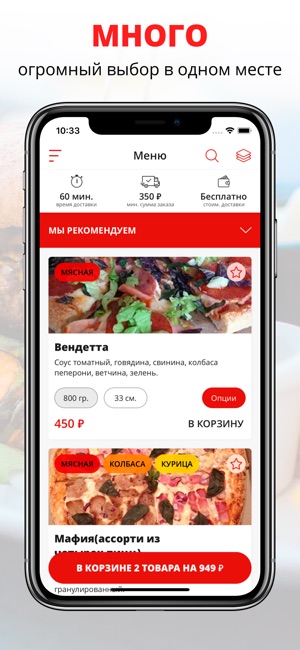 COSA-PIZZA | Астрахань(圖1)-速報App