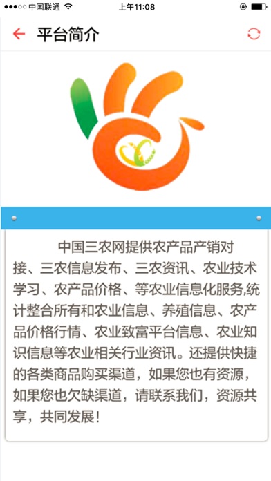 中国三农网-提供农业相关行业资讯！ screenshot 3