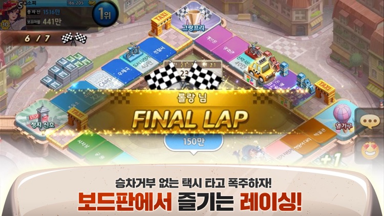 모두의마블 for Kakao