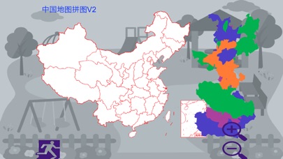 中国地图拼图V2 screenshot 2