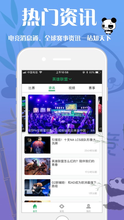 熊猫电竞-全球电竞新闻头条