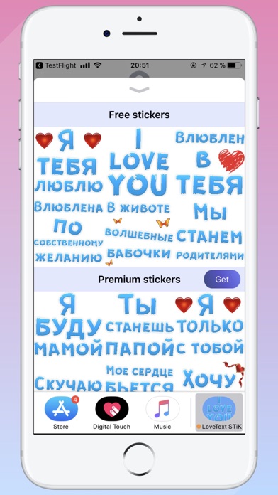Stickers Love Text STiK screenshot 3