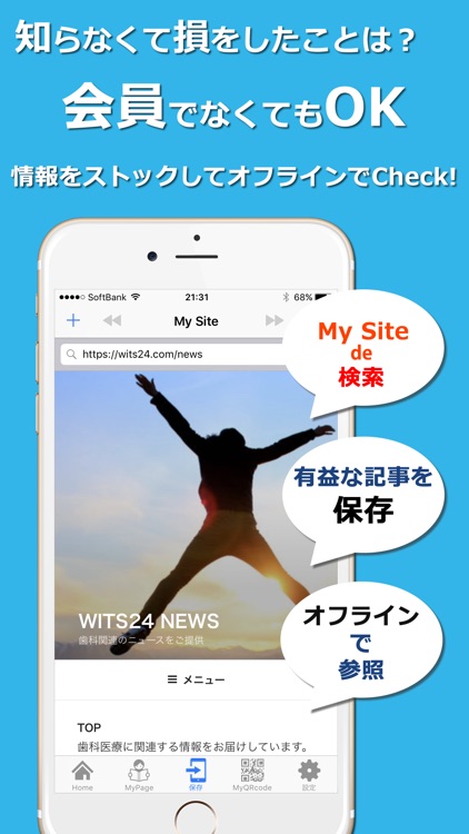 大阪府歯科技工士会app