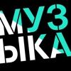 Tele2 Музыка